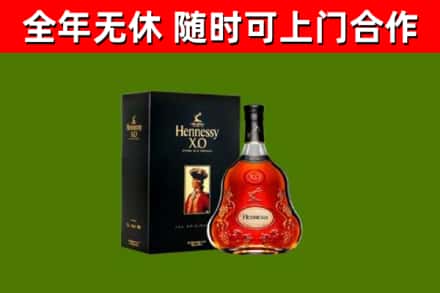 黔西南州烟酒回收轩尼诗XO.jpg