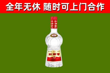 黔西南州烟酒回收剑南春水晶剑2.jpg