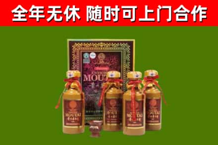 黔西南州回收50年份茅台