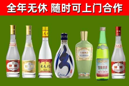 黔西南州烟酒回收汾酒系列.jpg