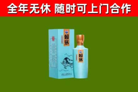 黔西南州烟酒回收纪念赖茅.jpg
