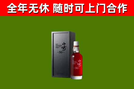 黔西南州回收山崎洋酒